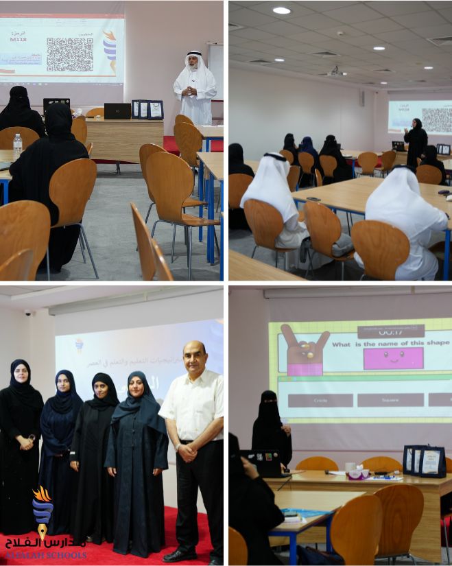 برنامج التدريب للمعلمين الجدد 